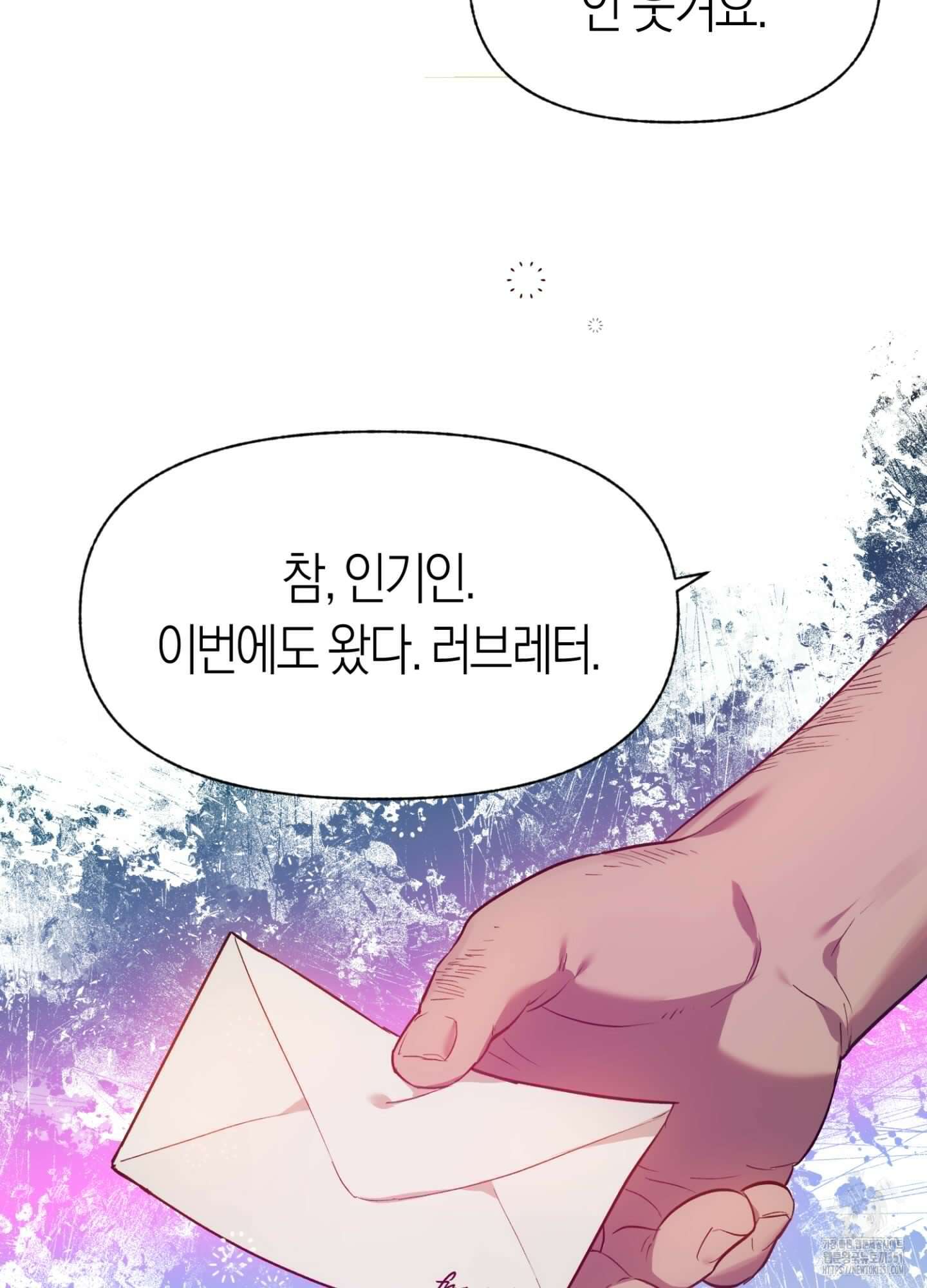 컨트롤 타임 1화 50