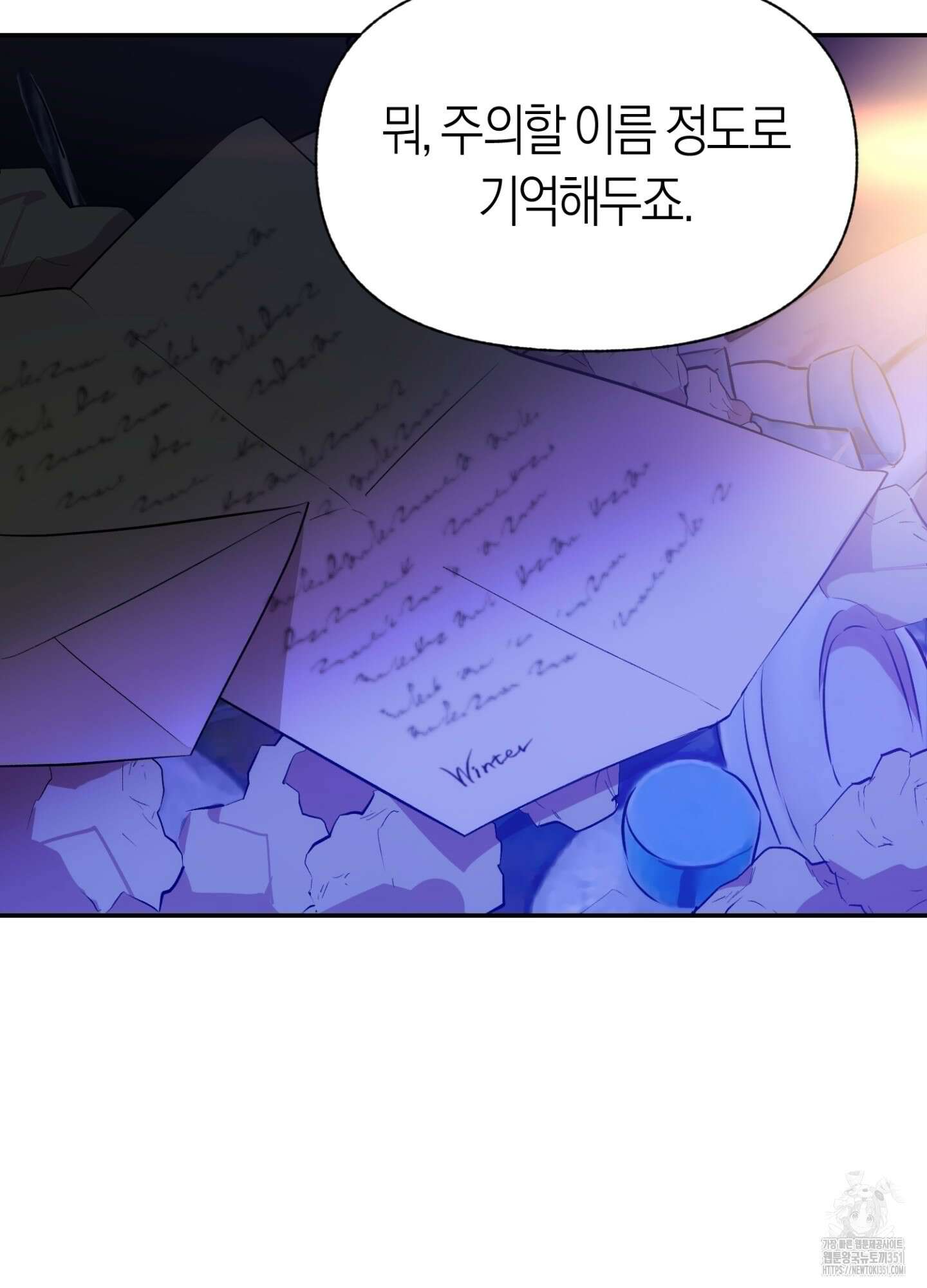 컨트롤 타임 1화 54