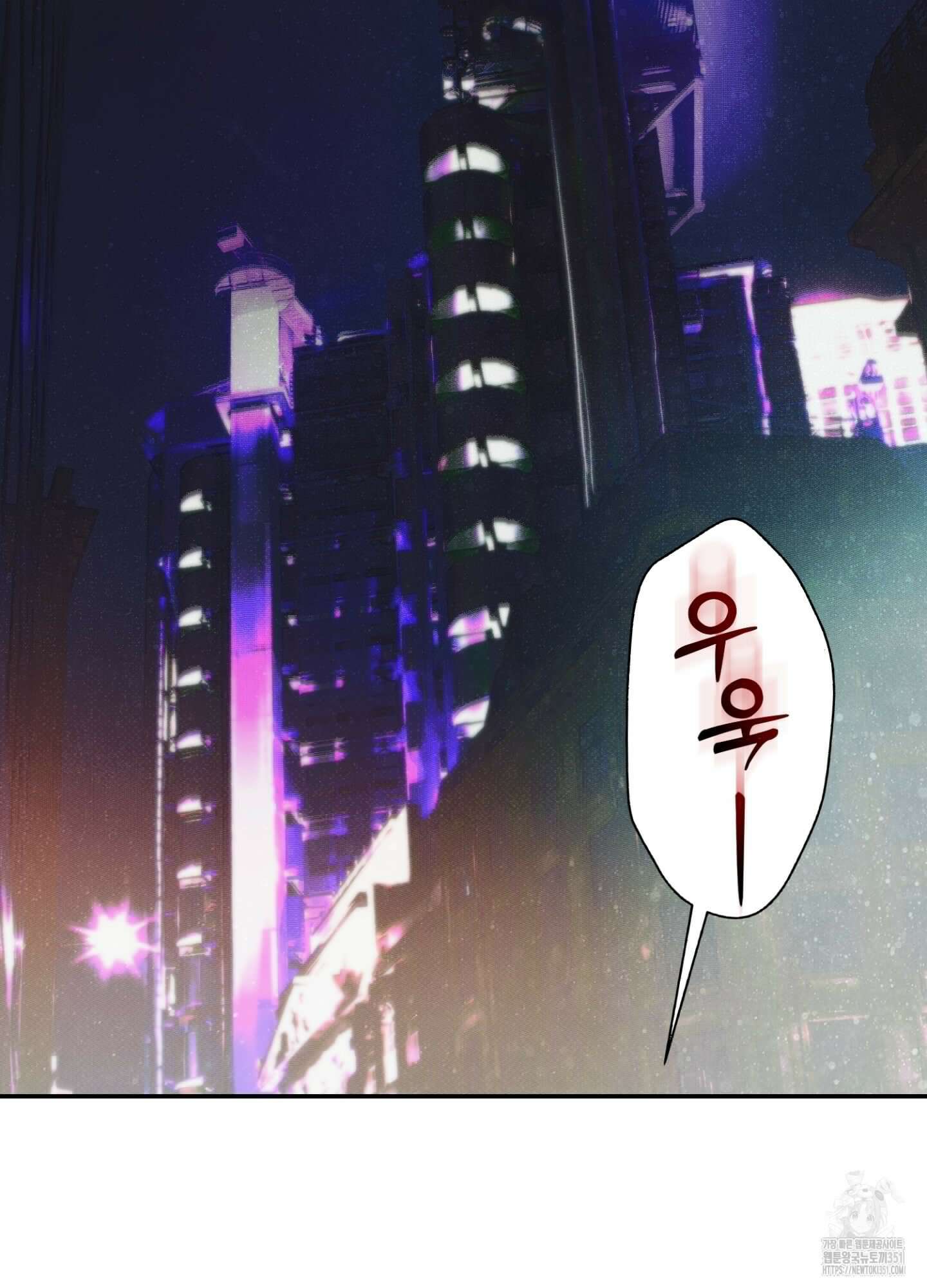 컨트롤 타임 1화 56