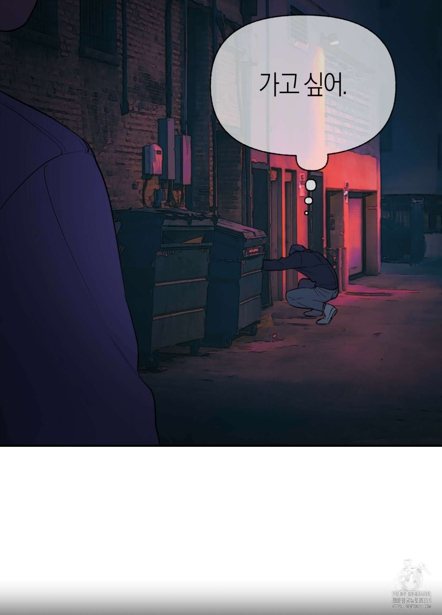 컨트롤 타임 1화 60