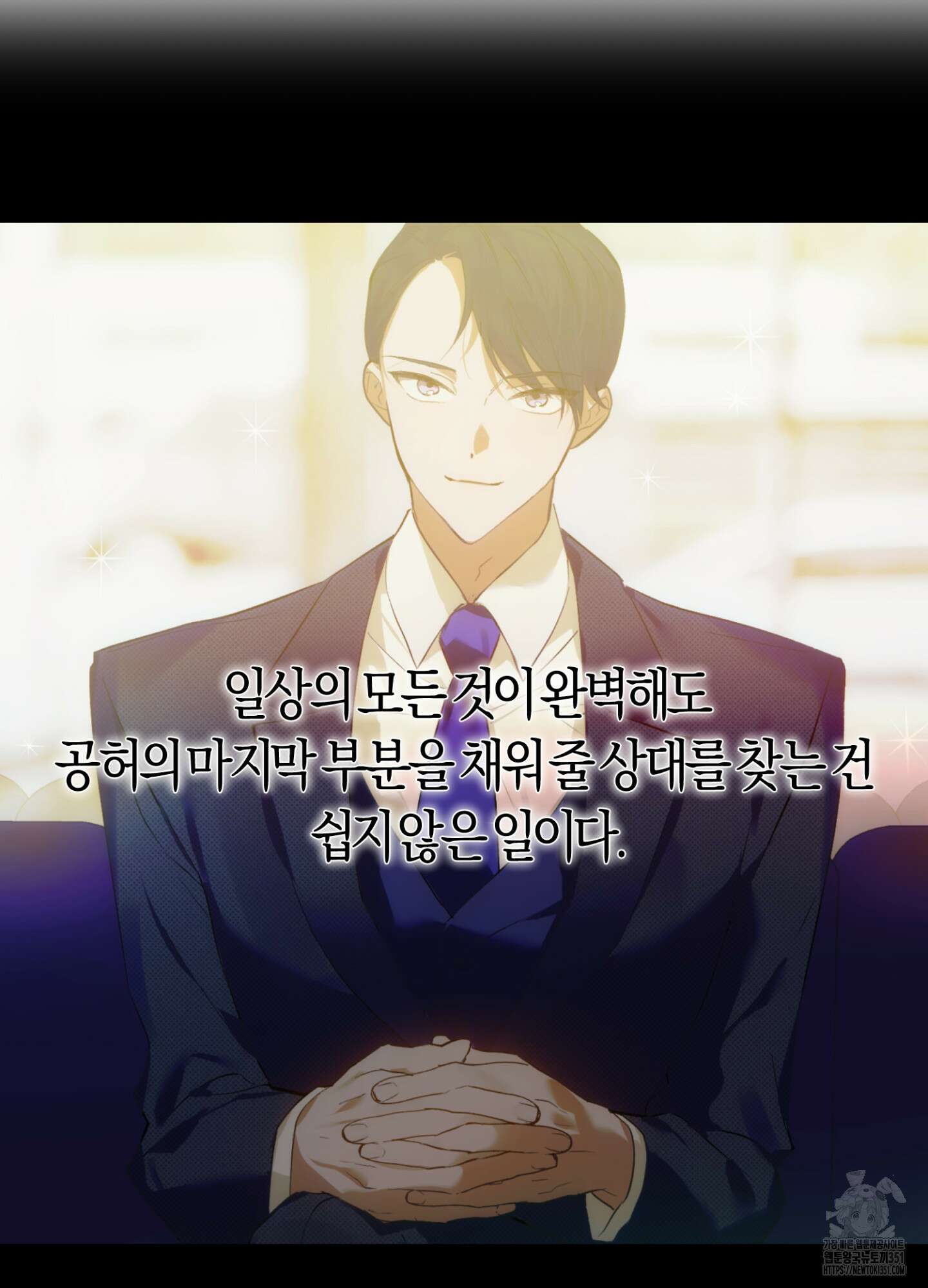 컨트롤 타임 1화 61
