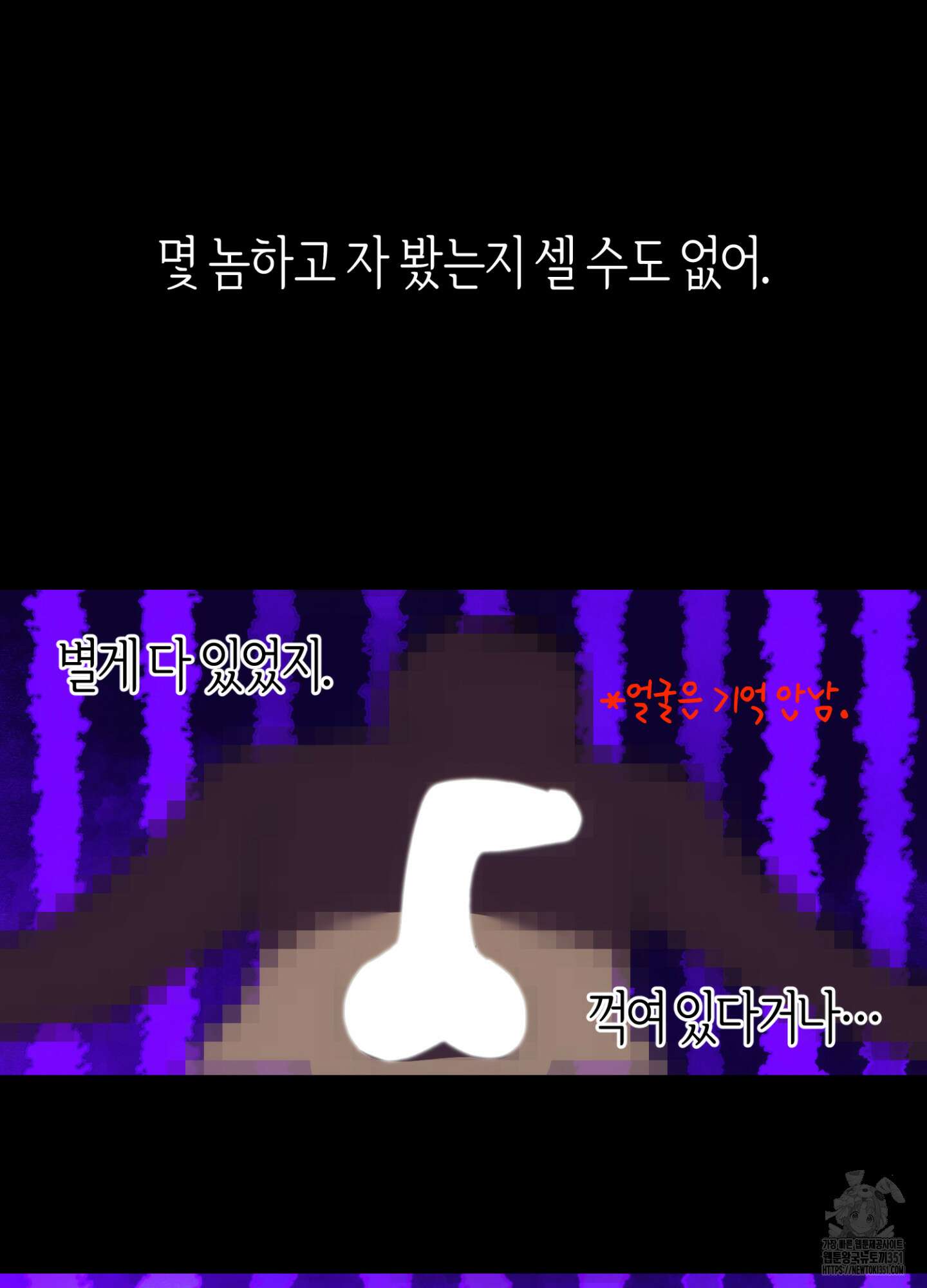 컨트롤 타임 1화 62