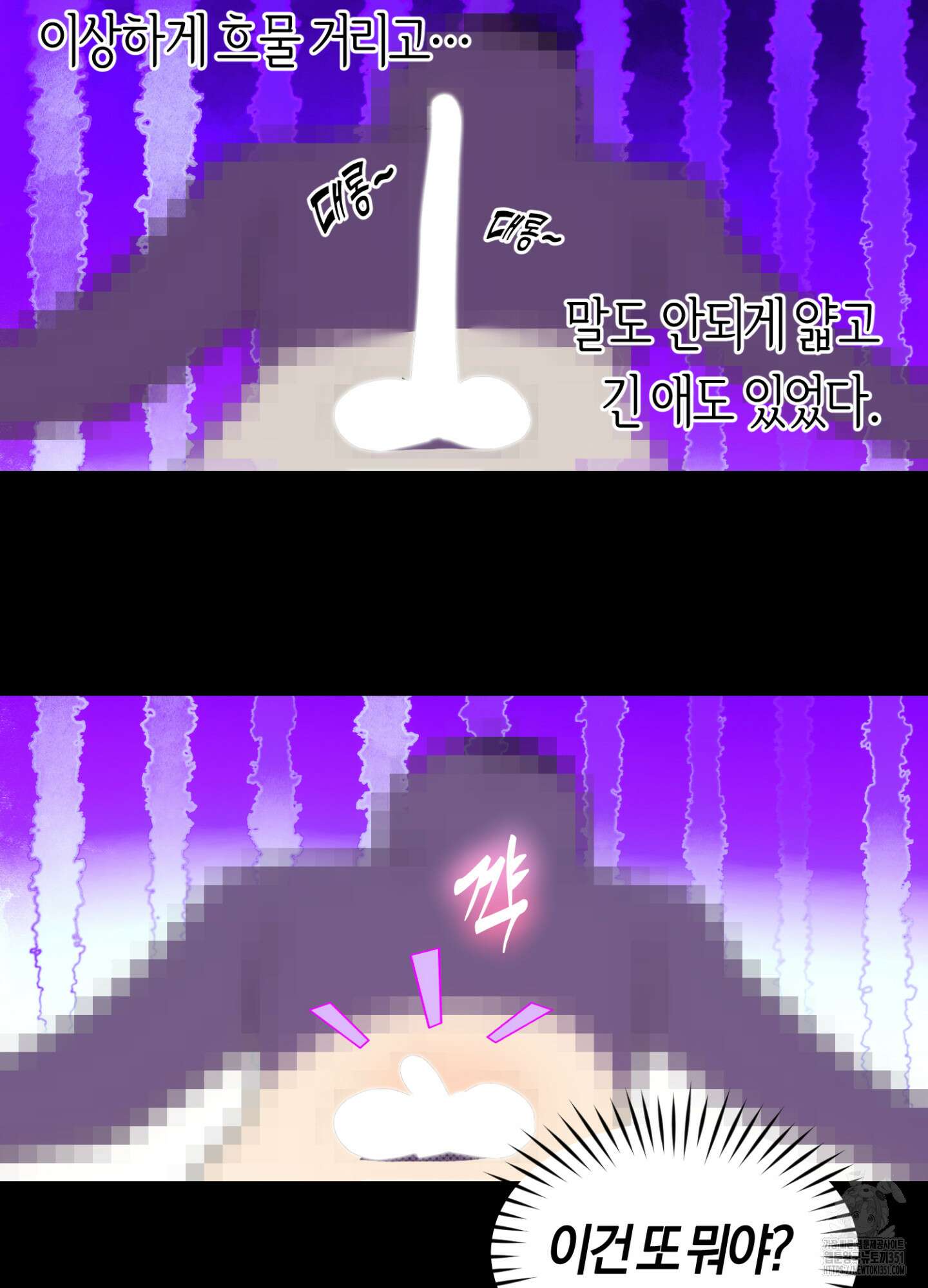 컨트롤 타임 1화 63