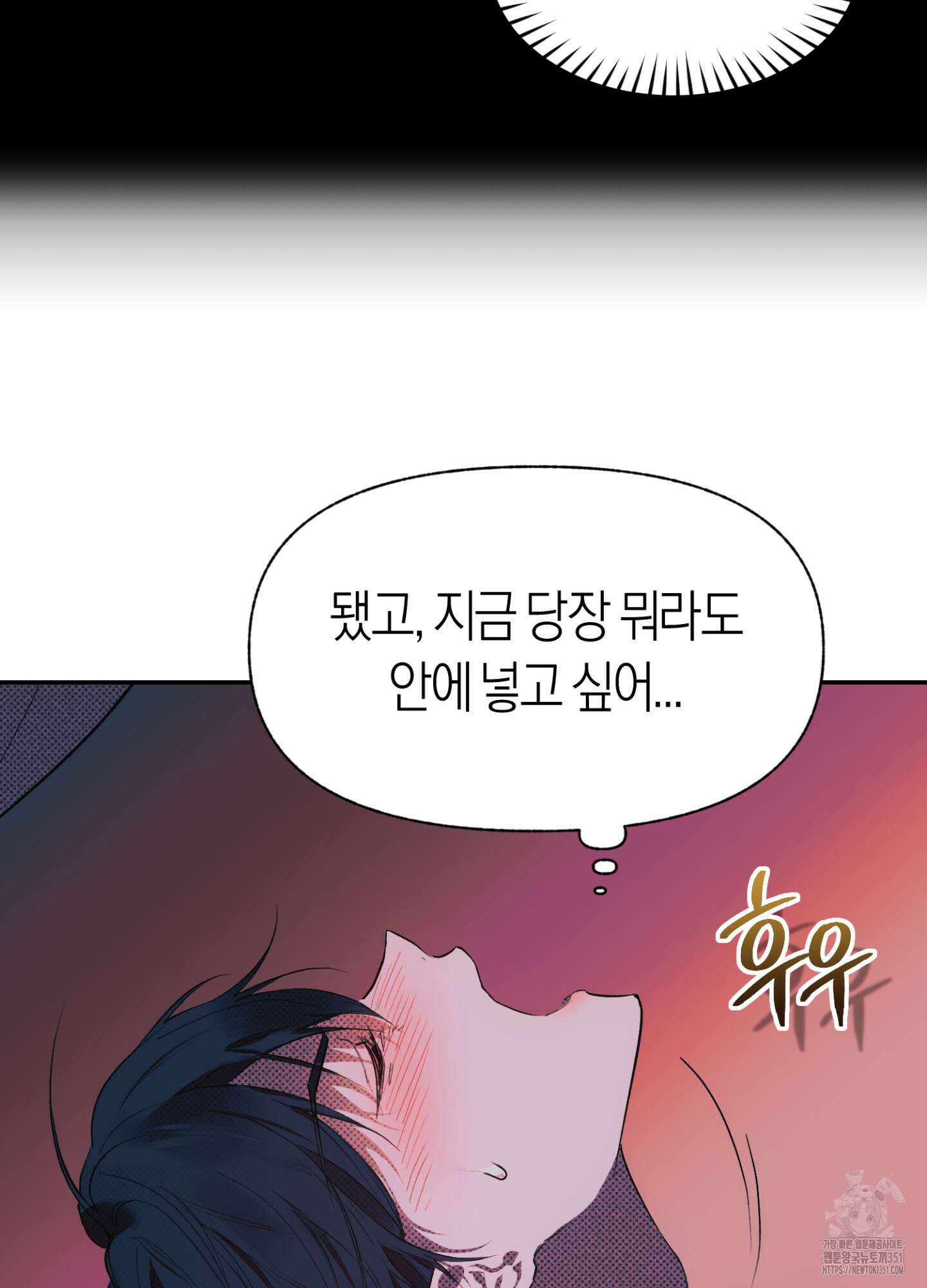 컨트롤 타임 1화 64