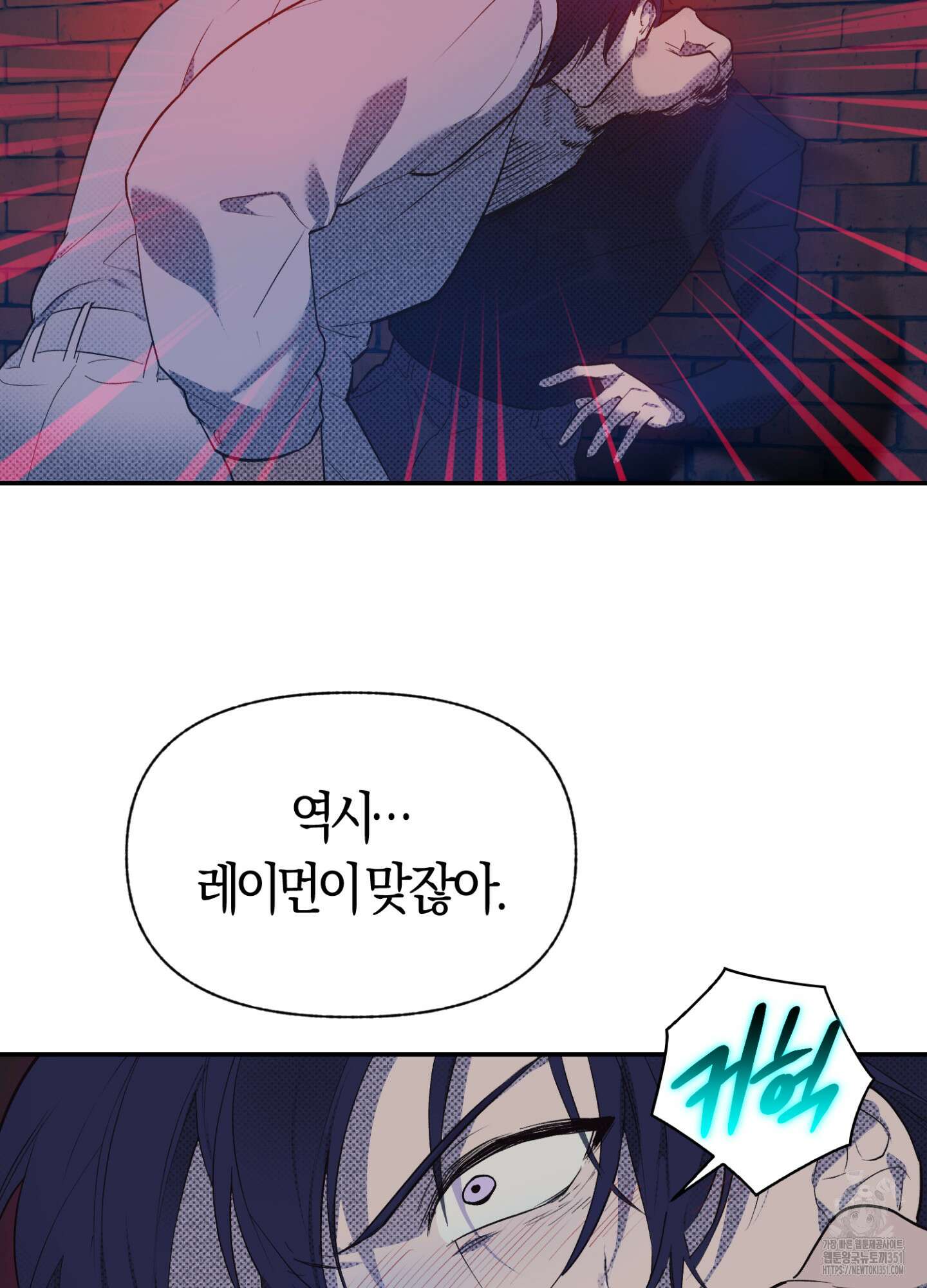 컨트롤 타임 1화 68