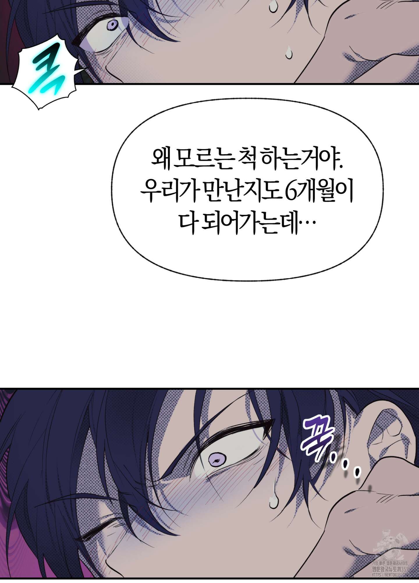 컨트롤 타임 1화 69