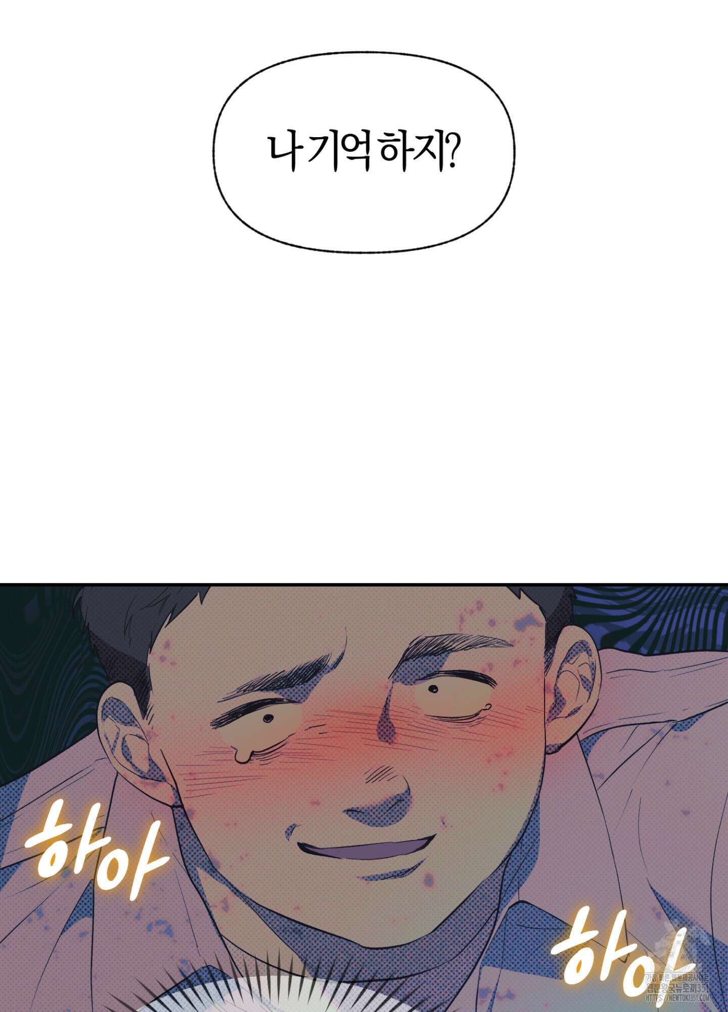 컨트롤 타임 1화 70