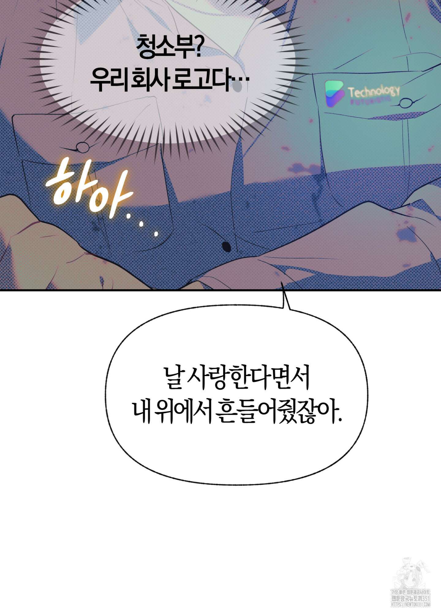컨트롤 타임 1화 71