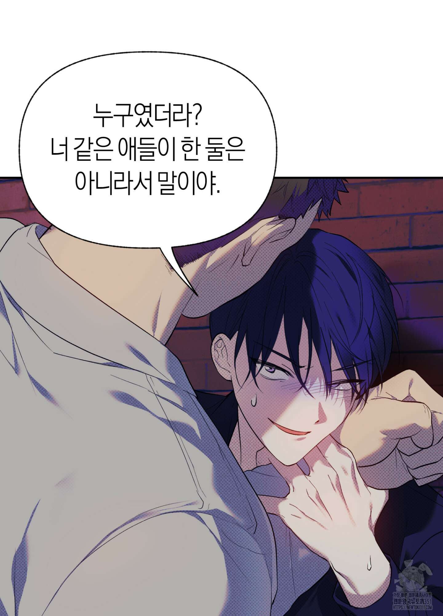 컨트롤 타임 1화 72