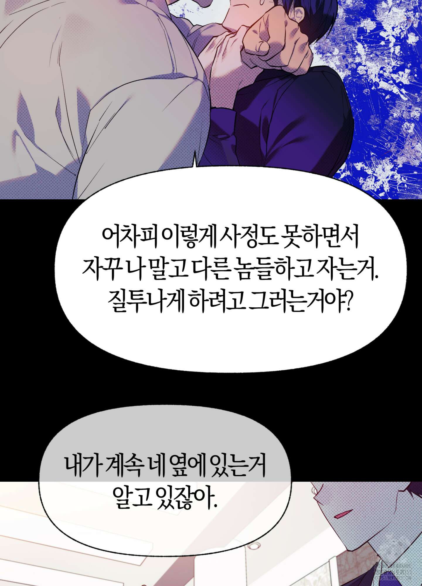 컨트롤 타임 1화 75