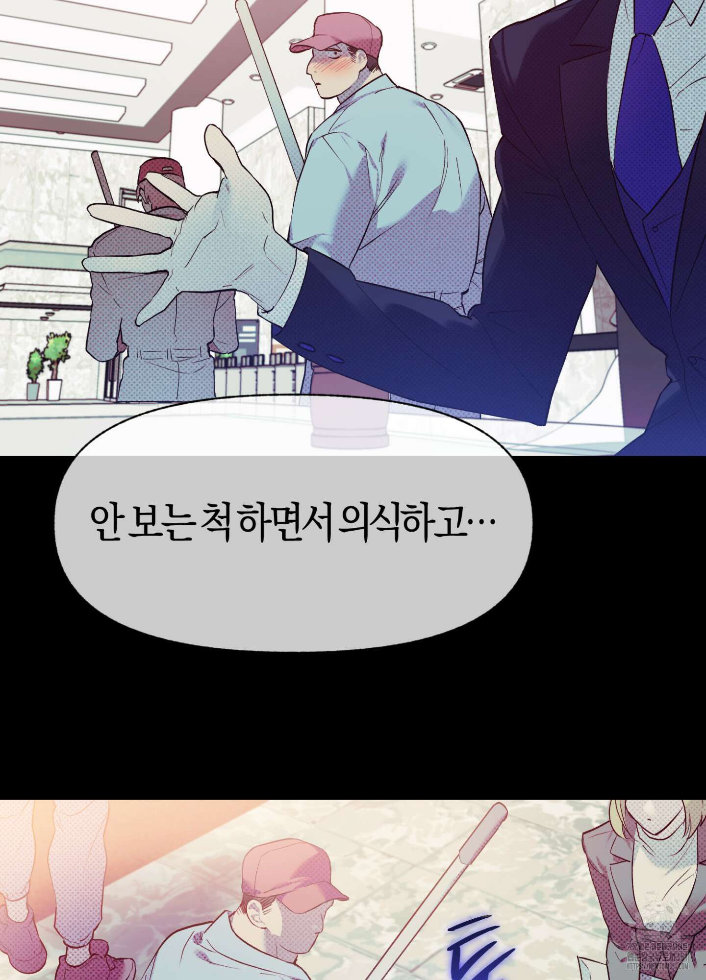 컨트롤 타임 1화 76