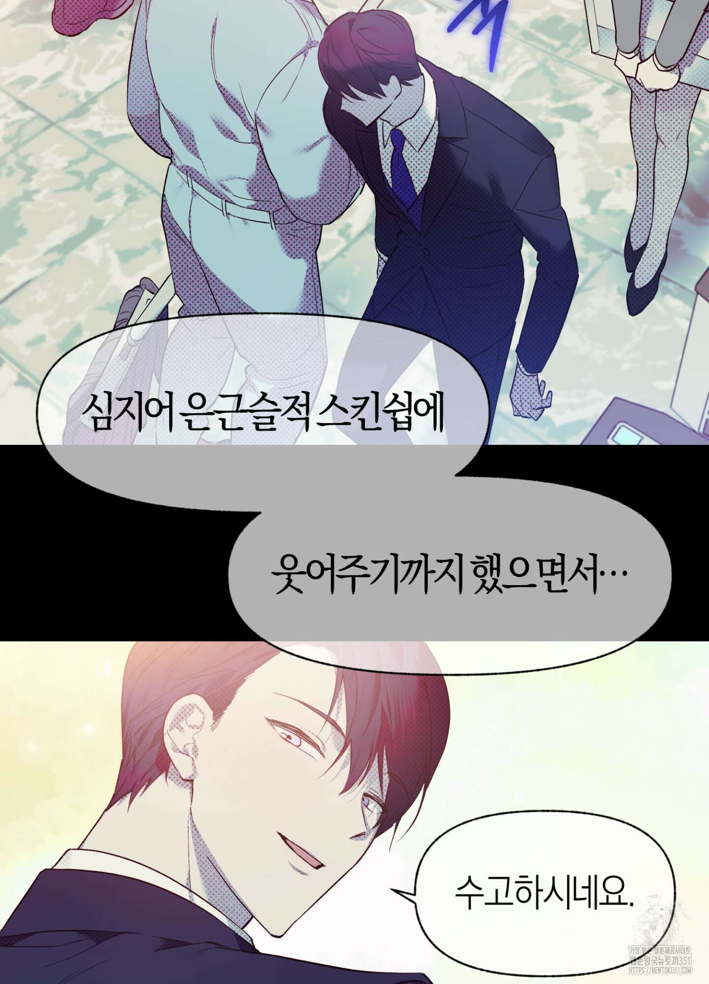 컨트롤 타임 1화 77