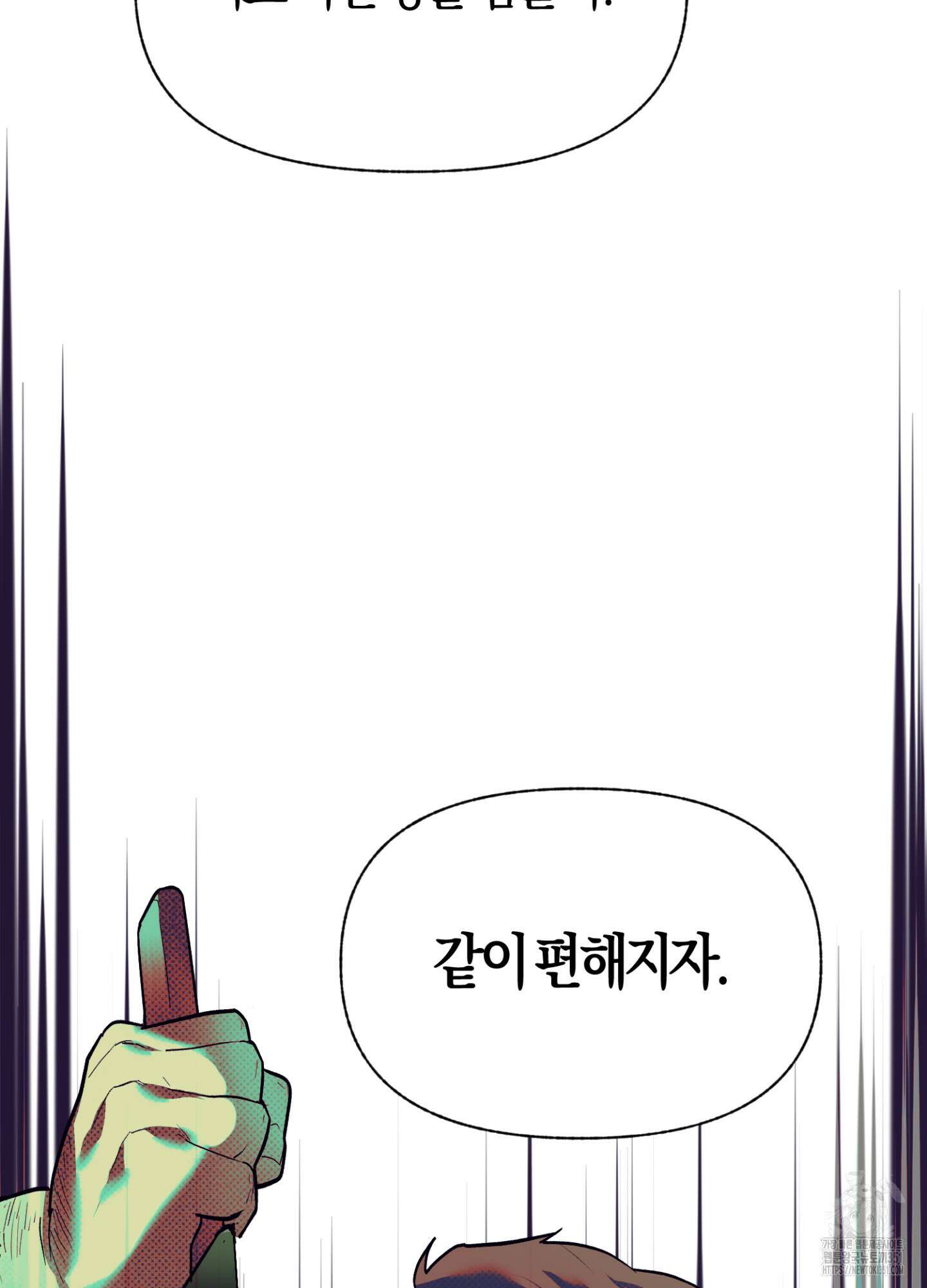 컨트롤 타임 1화 81