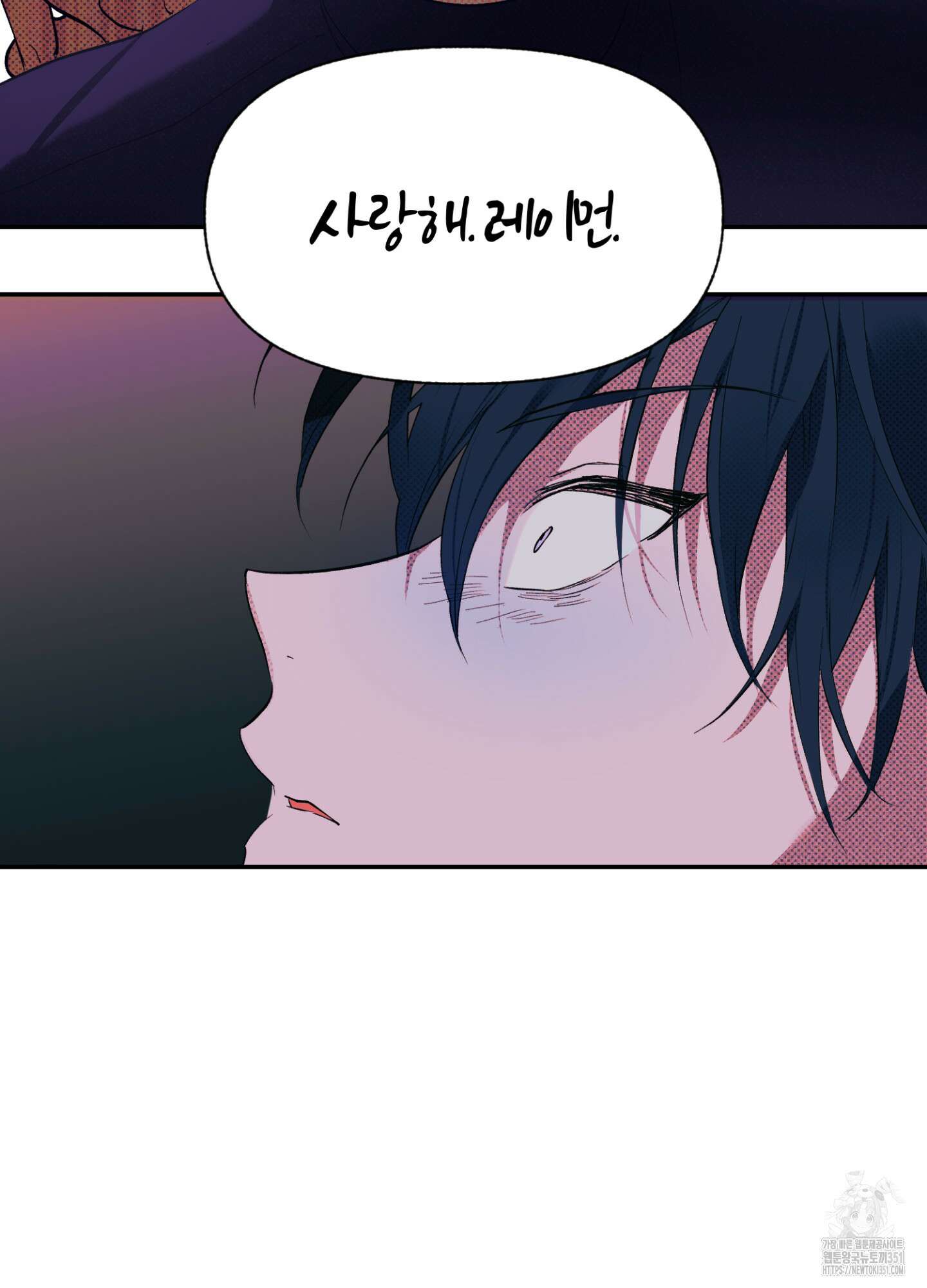 컨트롤 타임 1화 83