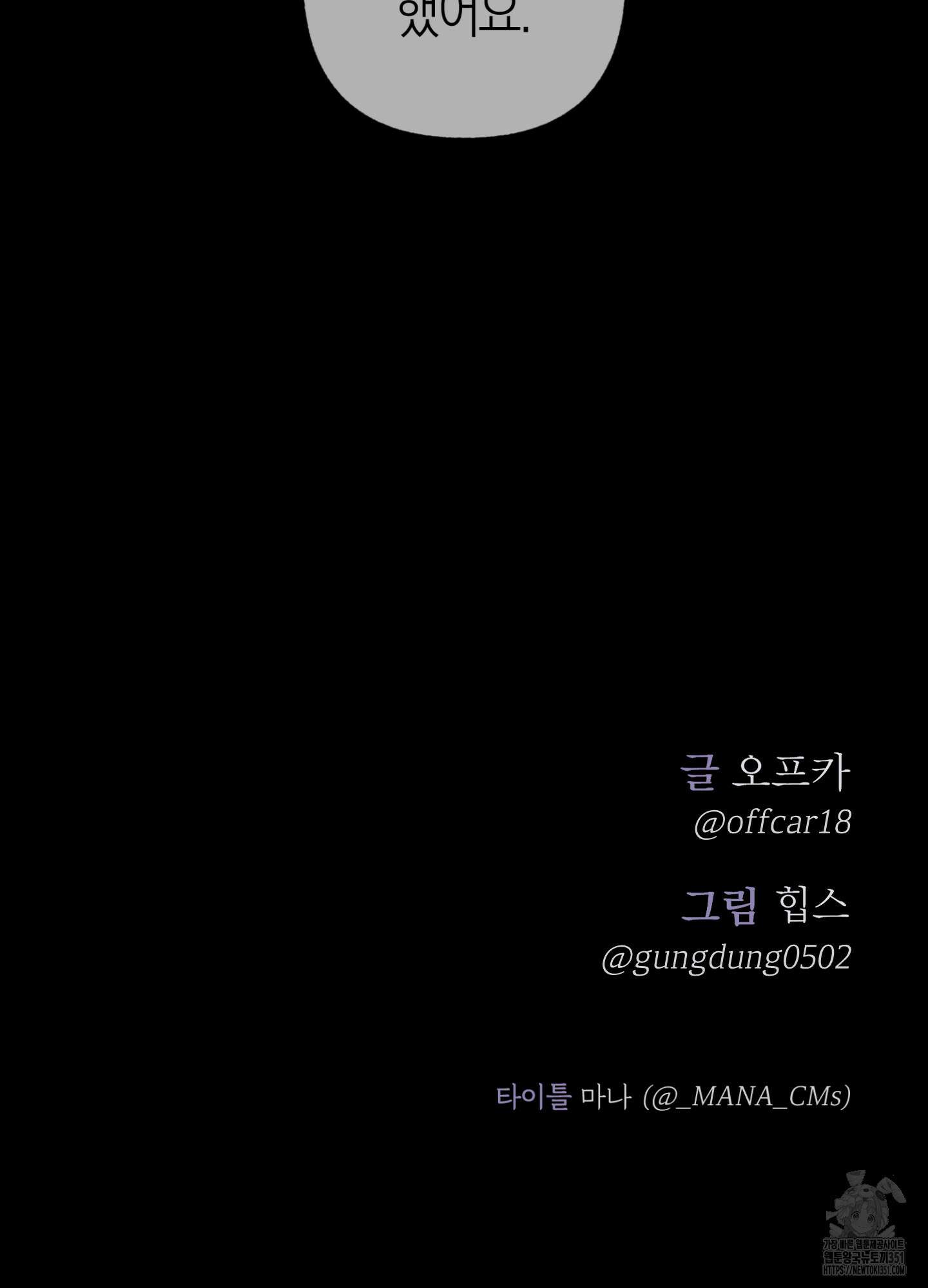 컨트롤 타임 1화 95