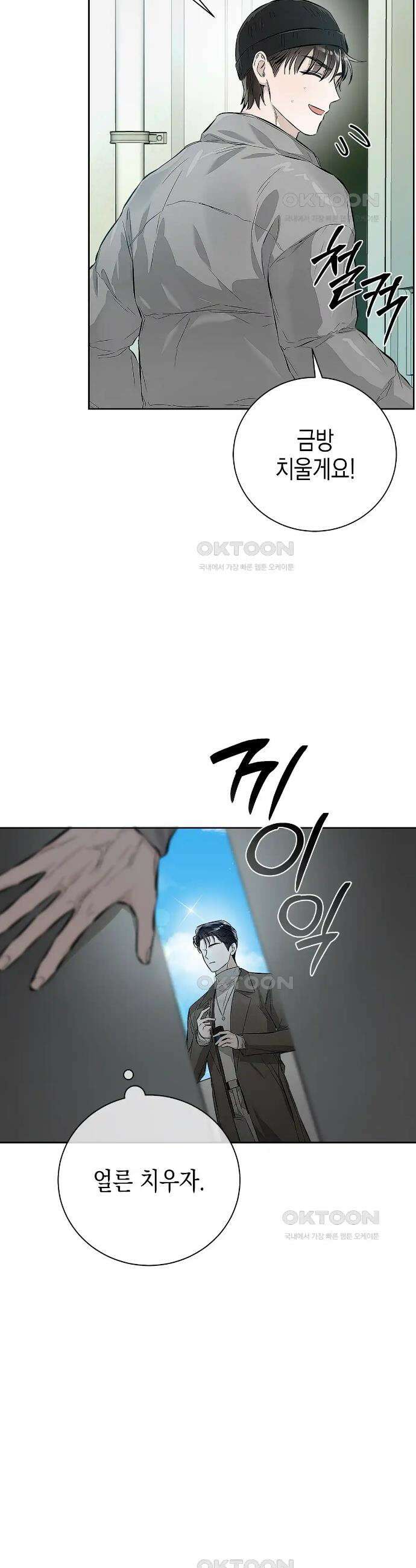 불공정 연애 5화 6