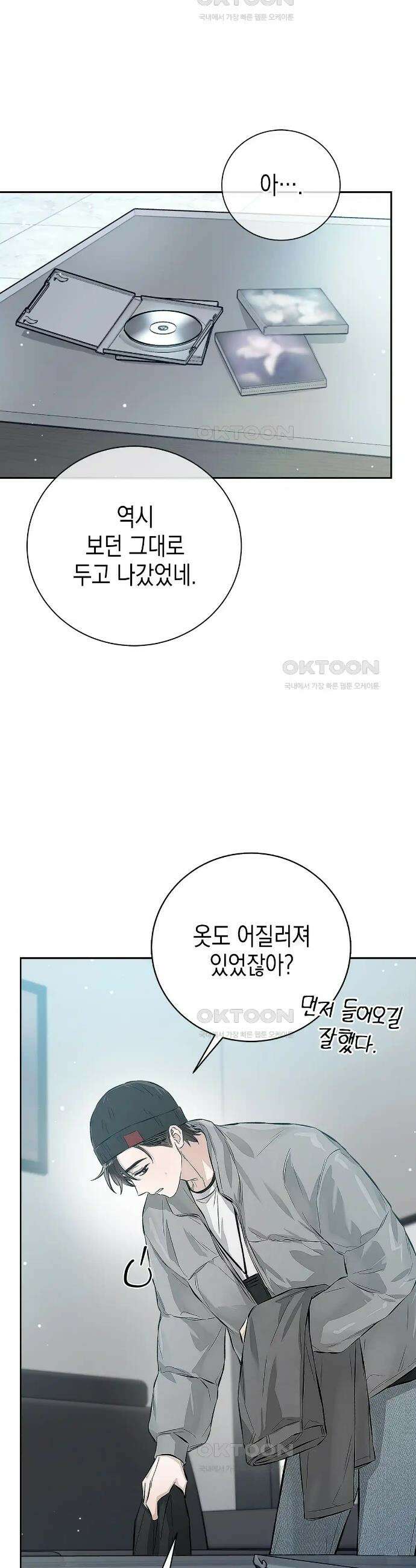 불공정 연애 5화 7