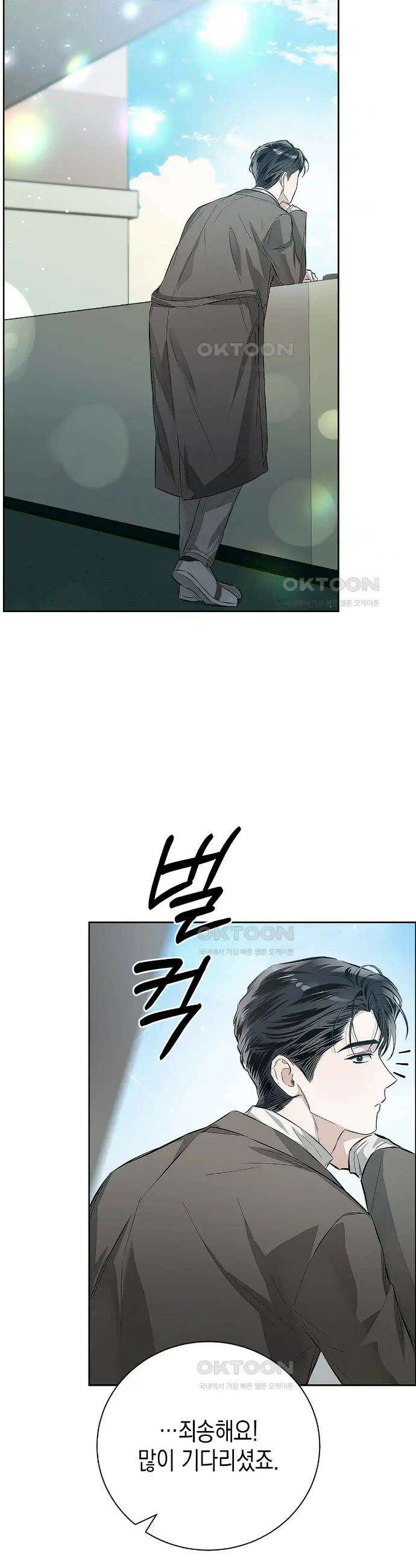 불공정 연애 5화 9
