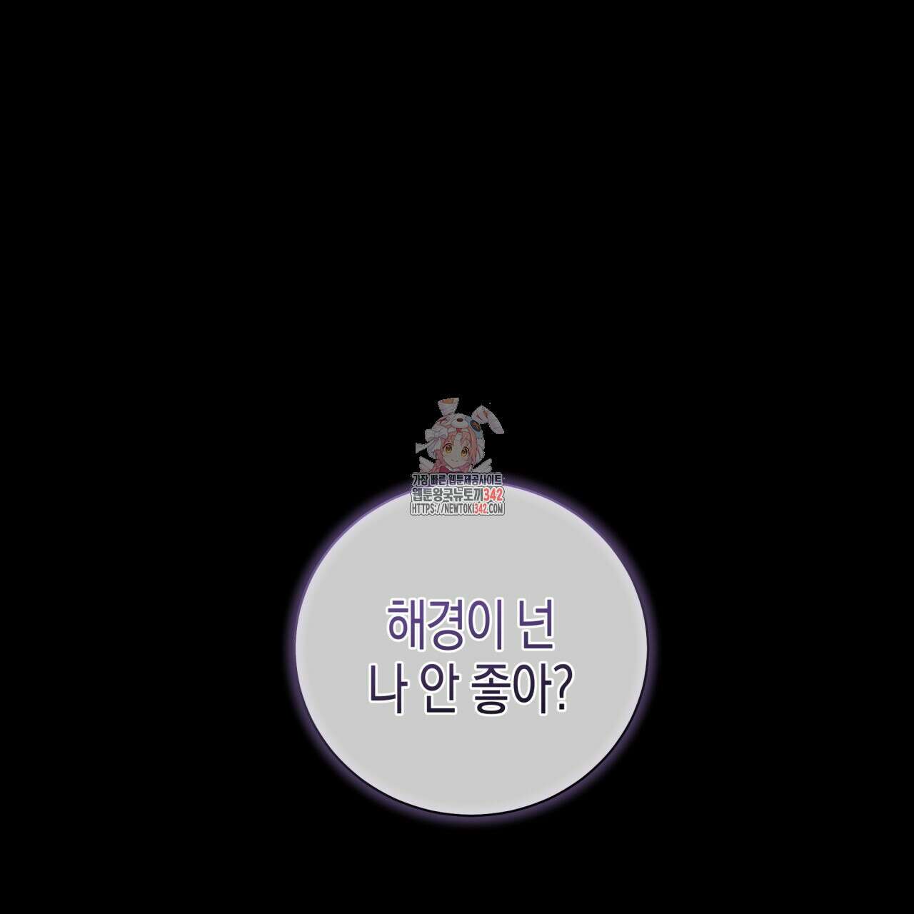 불공정 연애 15화 1