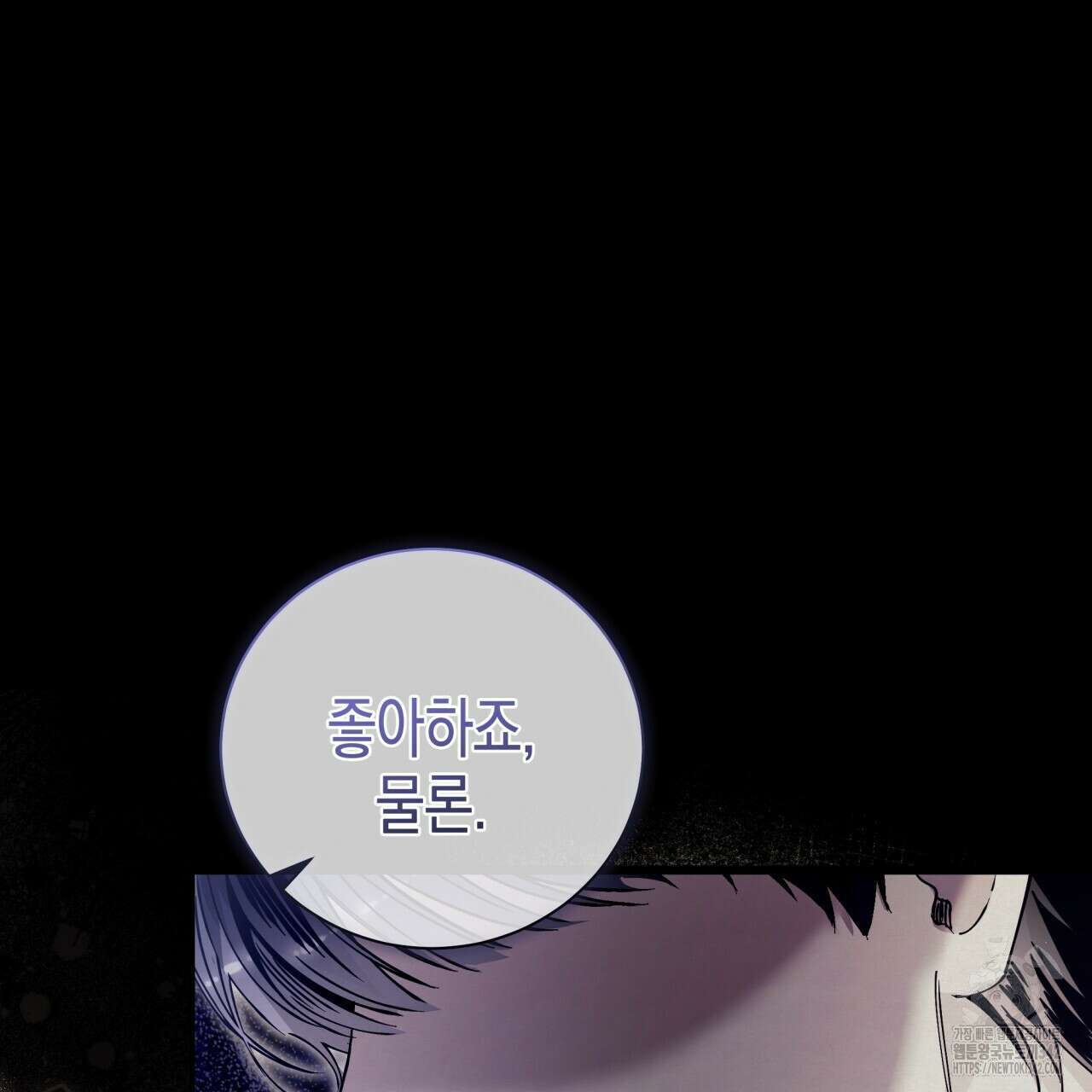 불공정 연애 15화 2