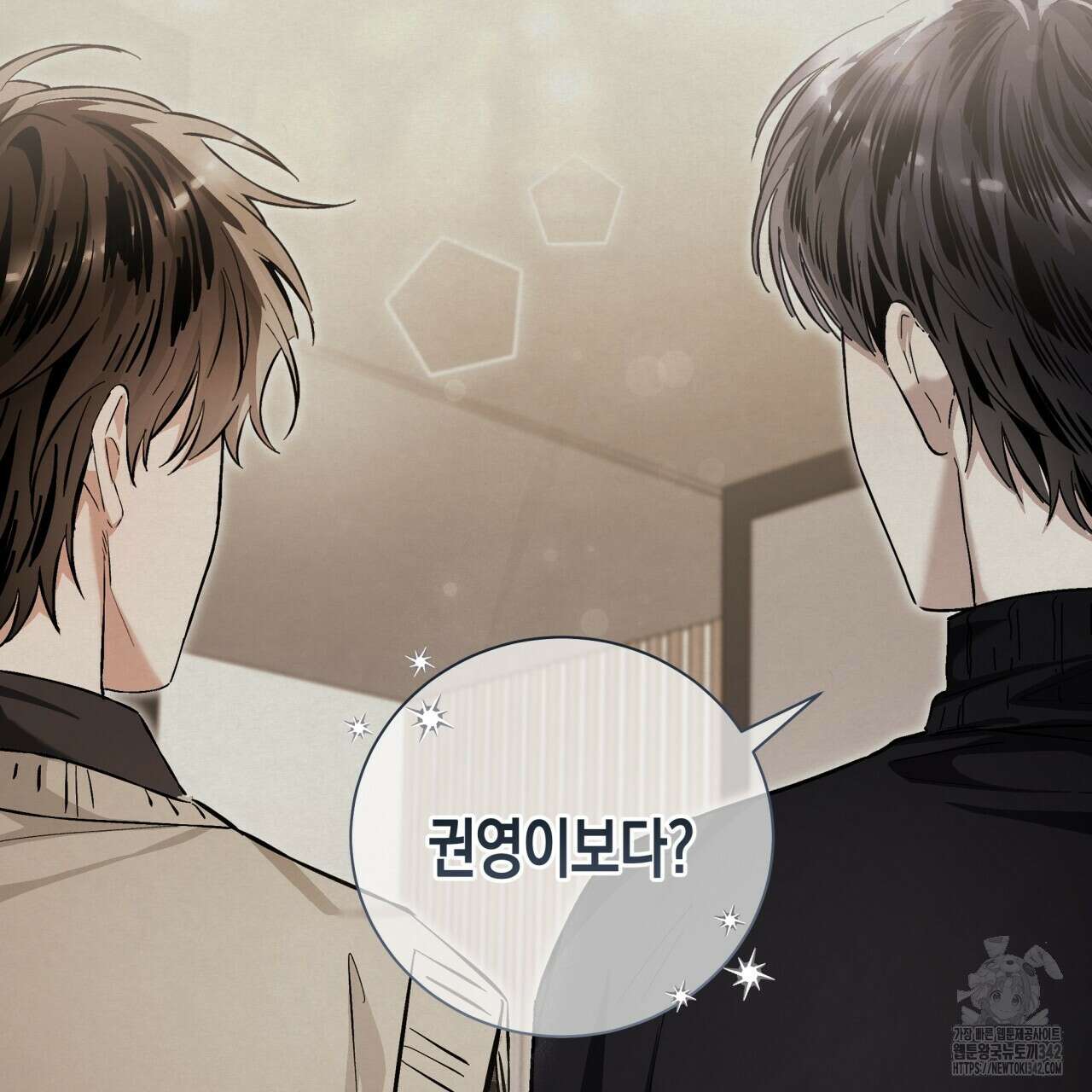 불공정 연애 15화 5