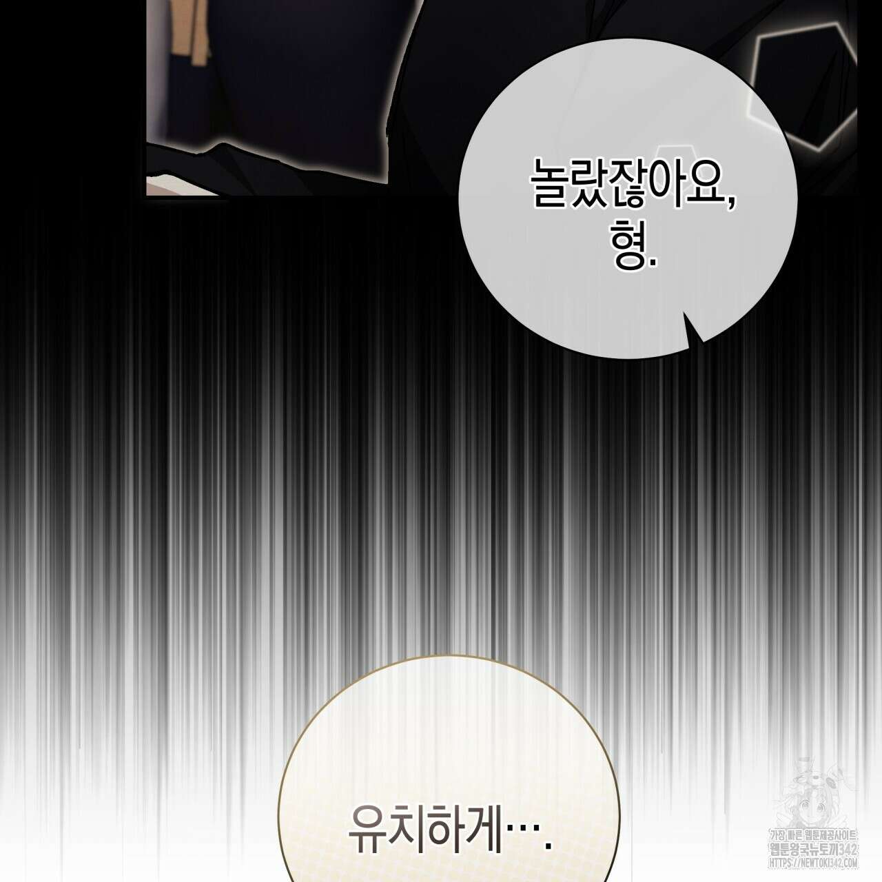 불공정 연애 15화 16