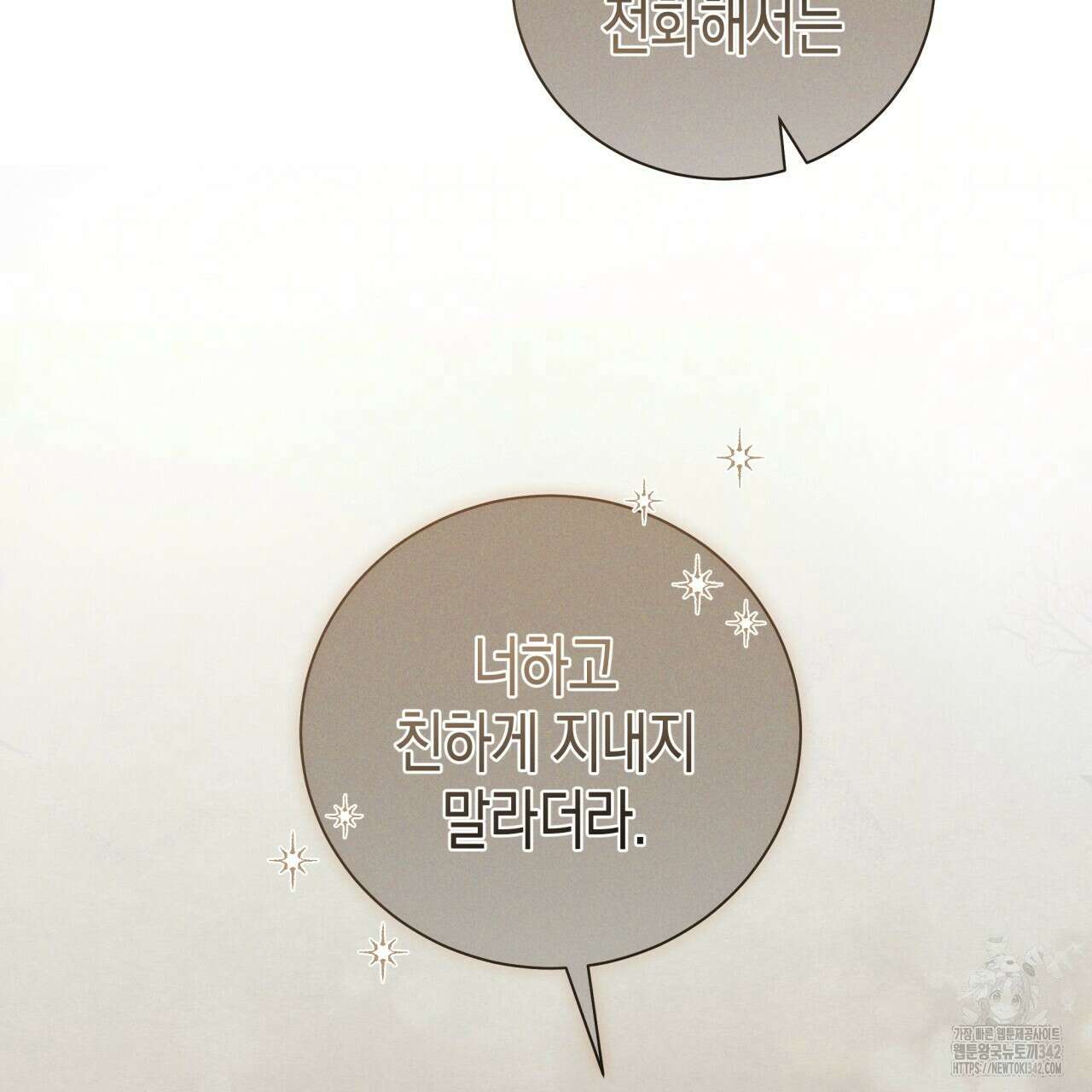 불공정 연애 15화 20