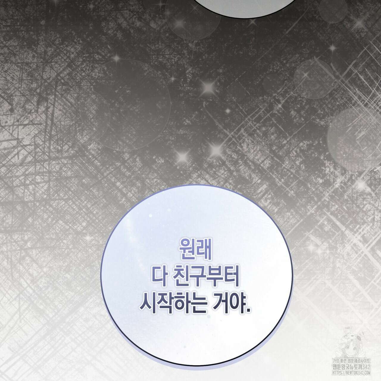 불공정 연애 15화 26