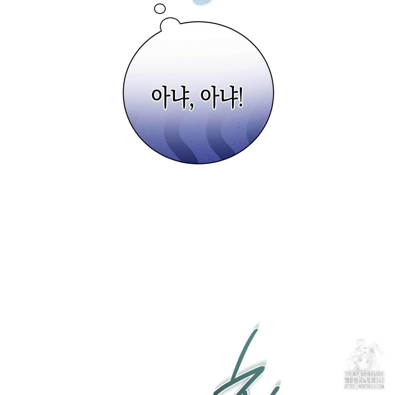 불공정 연애 15화 29