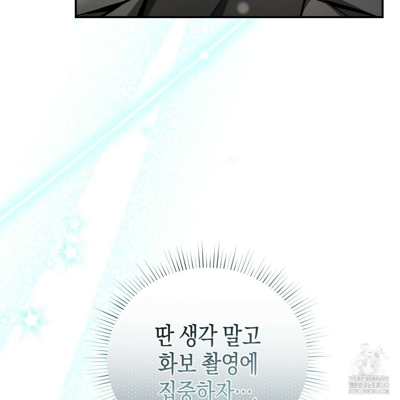 불공정 연애 15화 34
