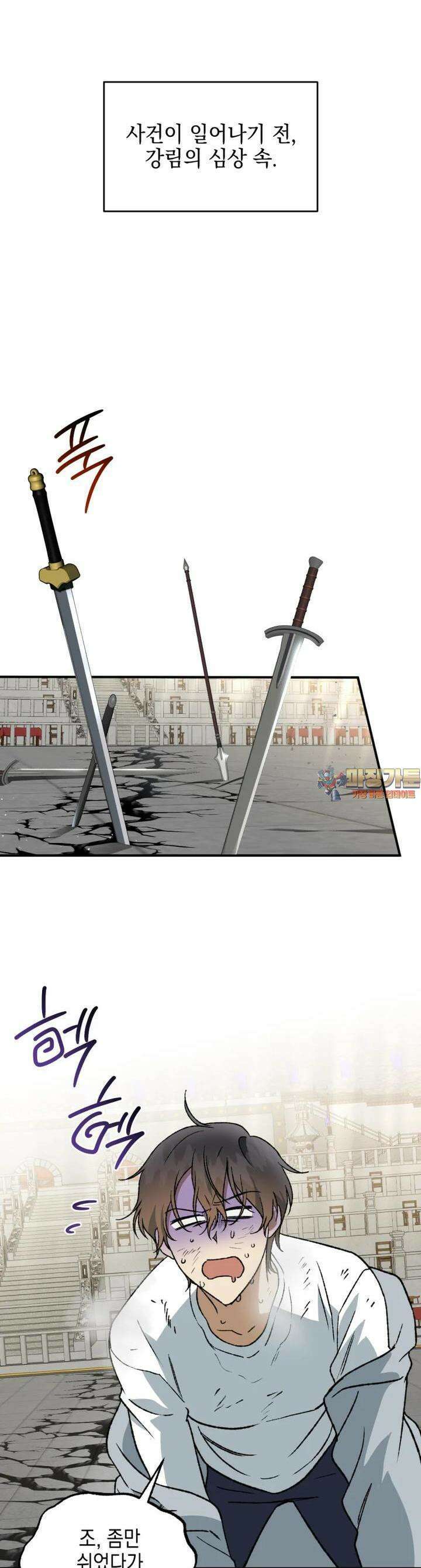 염라를 위한 안내 53화 1