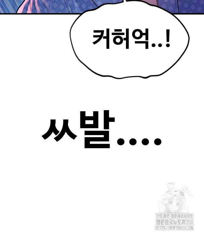 촉법소년 78화 19