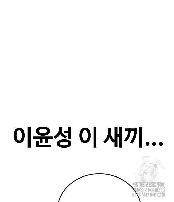 촉법소년 78화 20