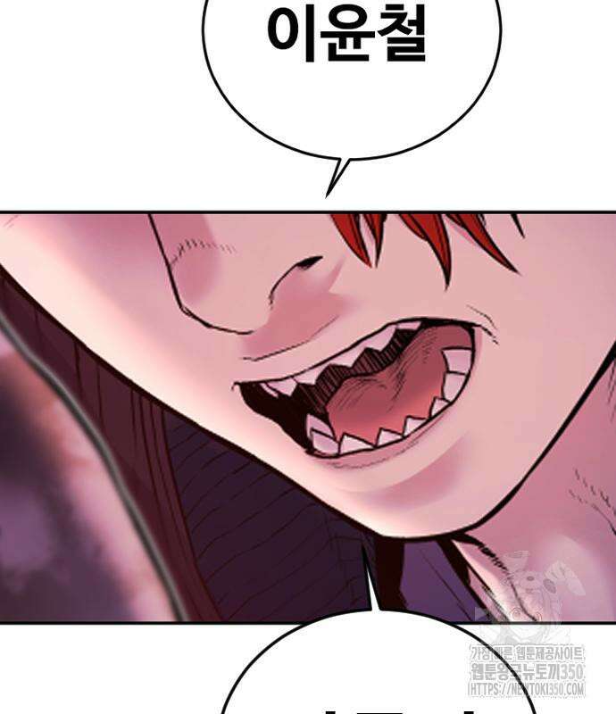촉법소년 78화 21