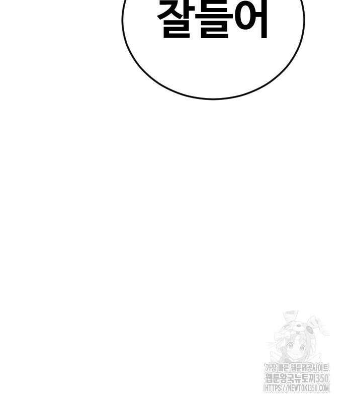 촉법소년 78화 22