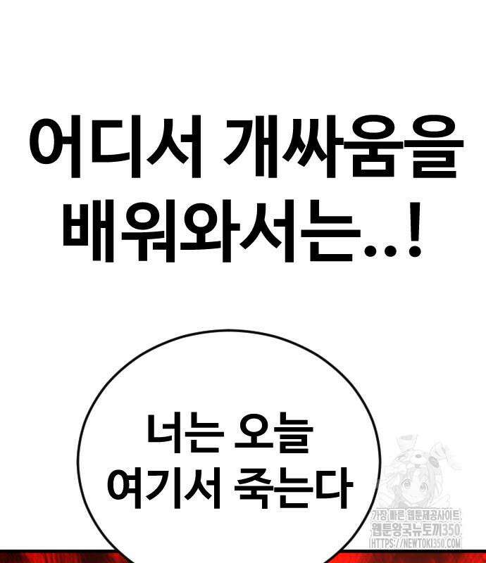 촉법소년 78화 23
