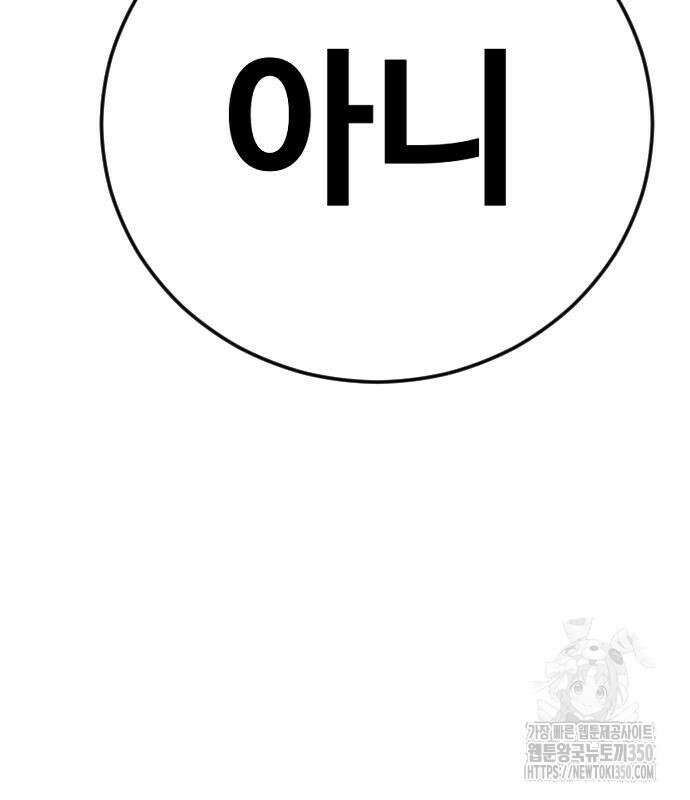 촉법소년 78화 26