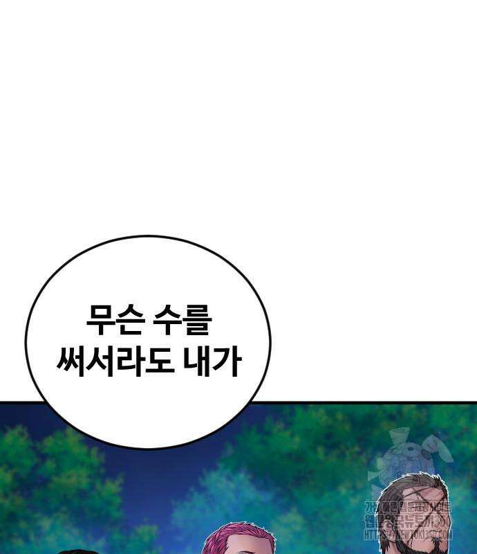 촉법소년 78화 27