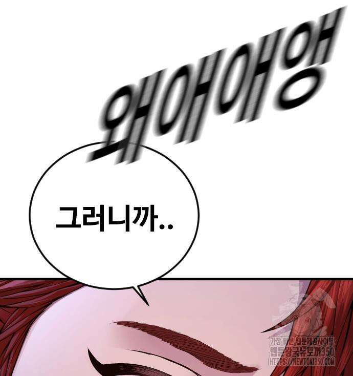 촉법소년 78화 30