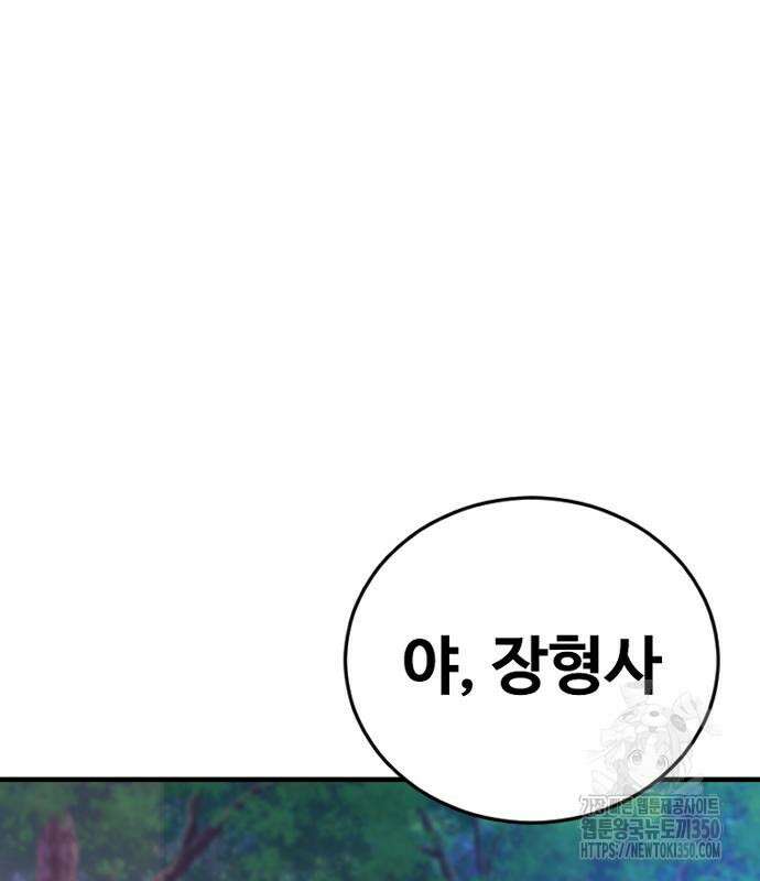 촉법소년 78화 32