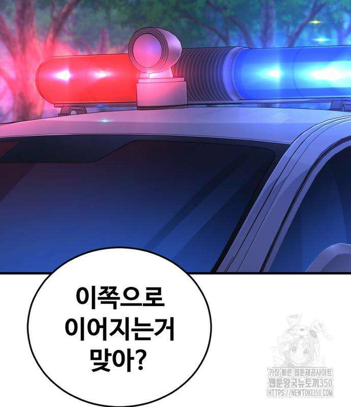 촉법소년 78화 33