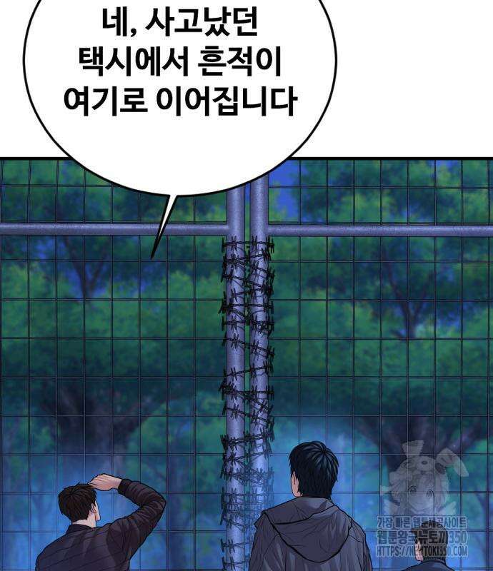 촉법소년 78화 35