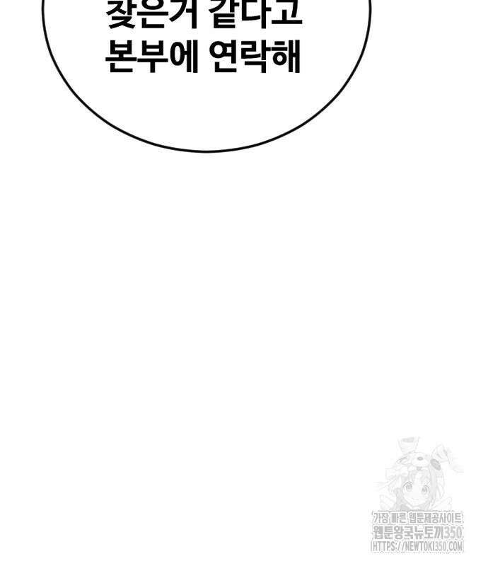 촉법소년 78화 37