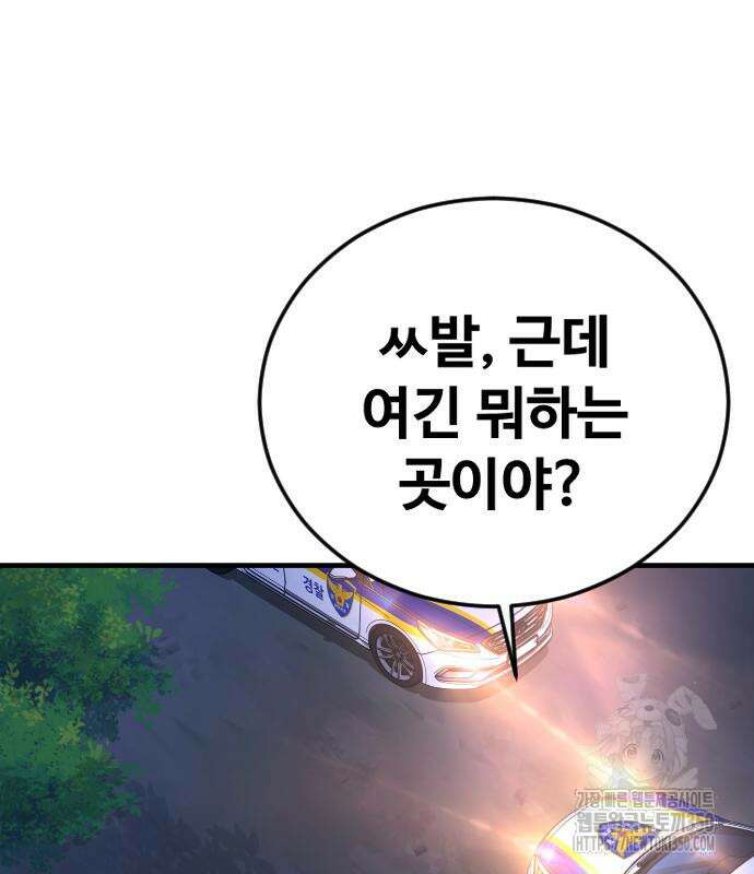 촉법소년 78화 38