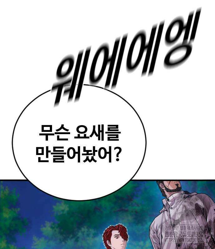 촉법소년 78화 41