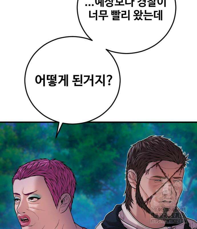 촉법소년 78화 44