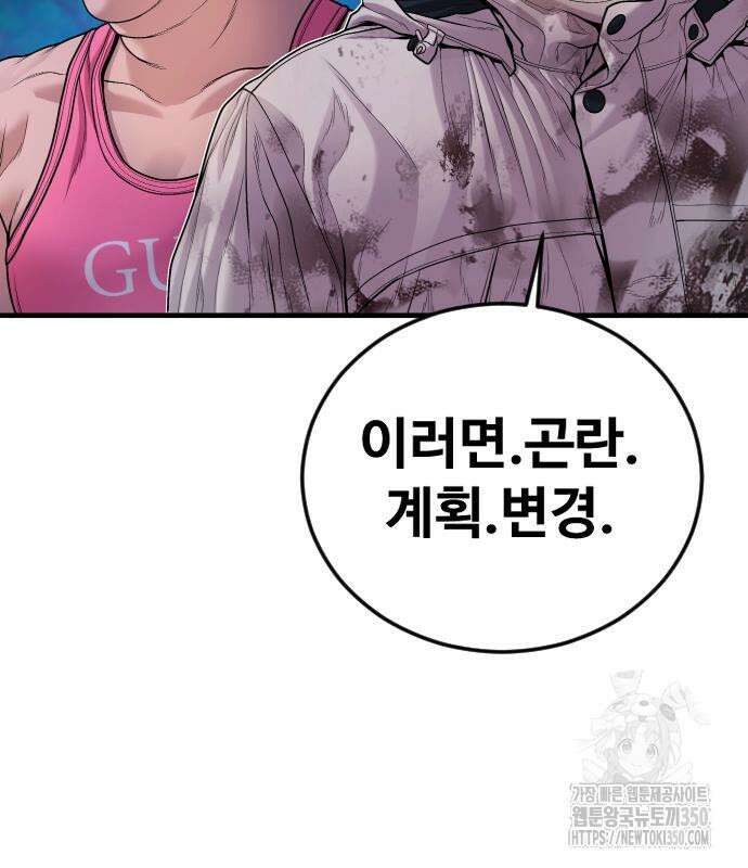 촉법소년 78화 45