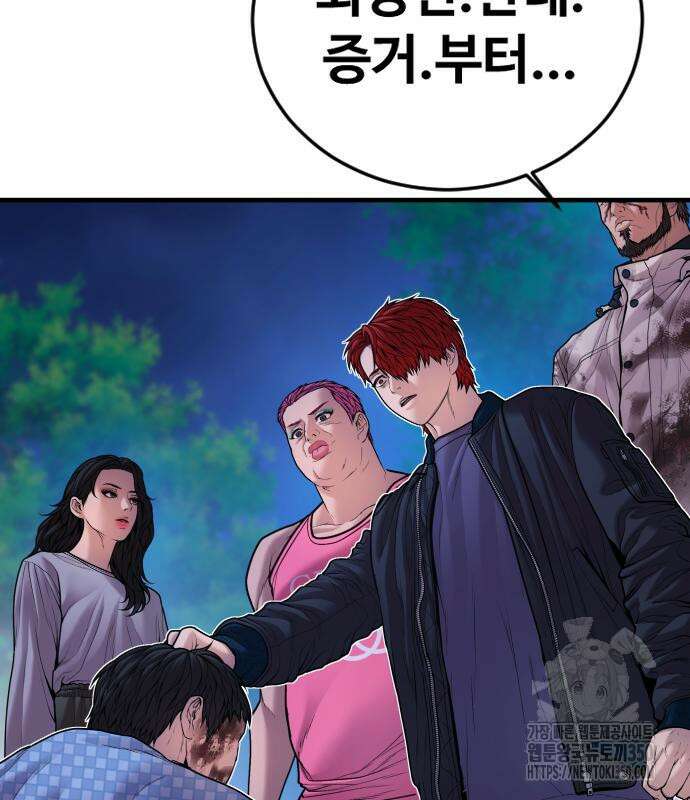 촉법소년 78화 47