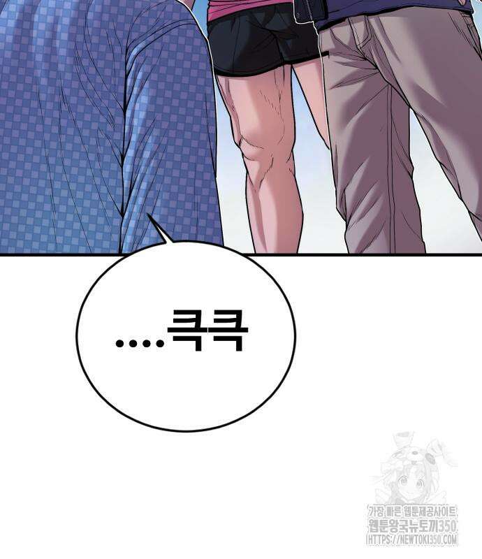 촉법소년 78화 48