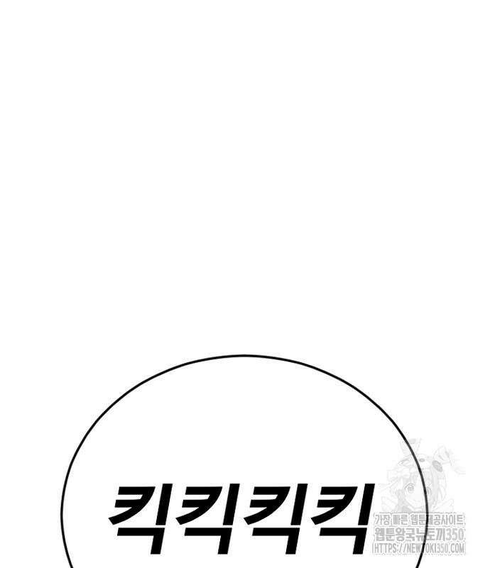 촉법소년 78화 49